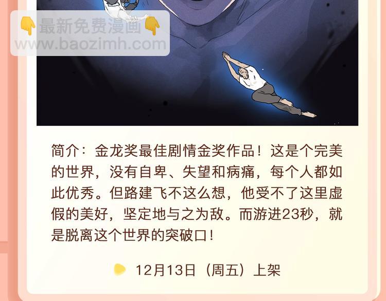🍚新作大放送 金龙奖最佳剧情金奖作品上线！ 第4页