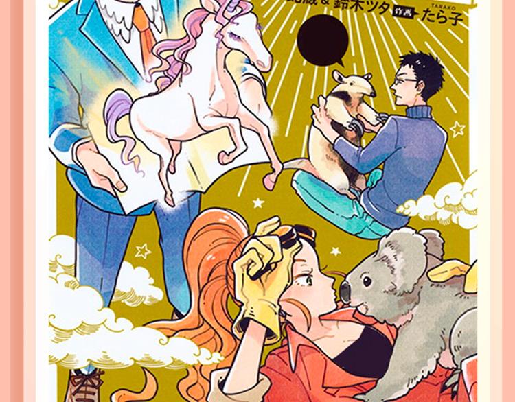 🍚新作大放送 金龙奖最佳剧情金奖作品上线！ 第7页