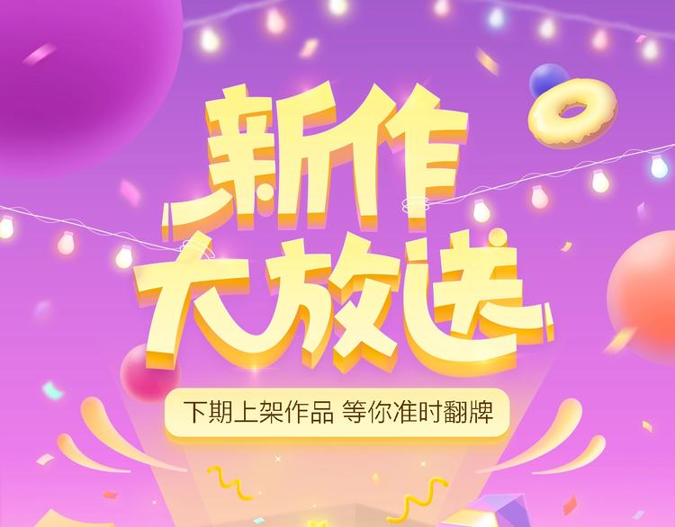 🍚新作大放送 天降亲哥！还是个深山道士？ 第1页
