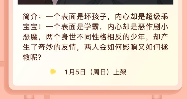 🍚新作大放送 天降亲哥！还是个深山道士？ 第11页