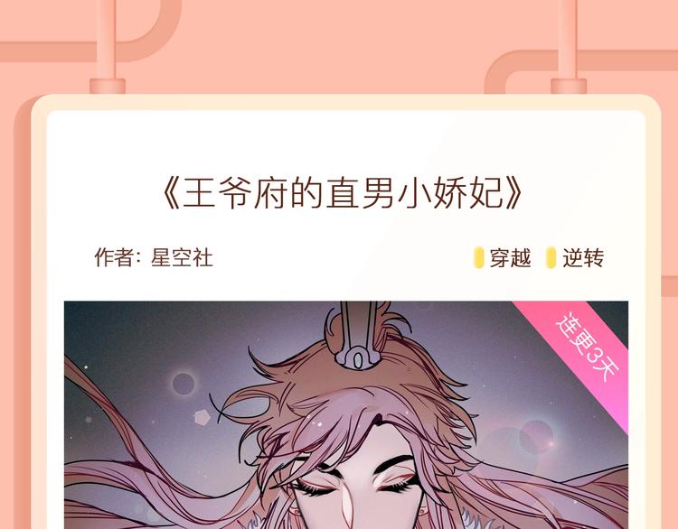 🍚新作大放送 天降亲哥！还是个深山道士？ 第12页