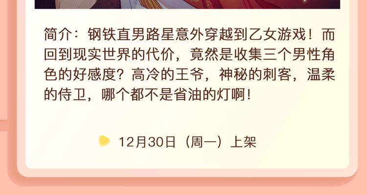 🍚新作大放送 天降亲哥！还是个深山道士？ 第14页