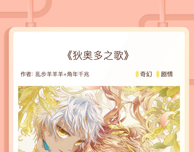 🍚新作大放送 天降亲哥！还是个深山道士？ 第6页