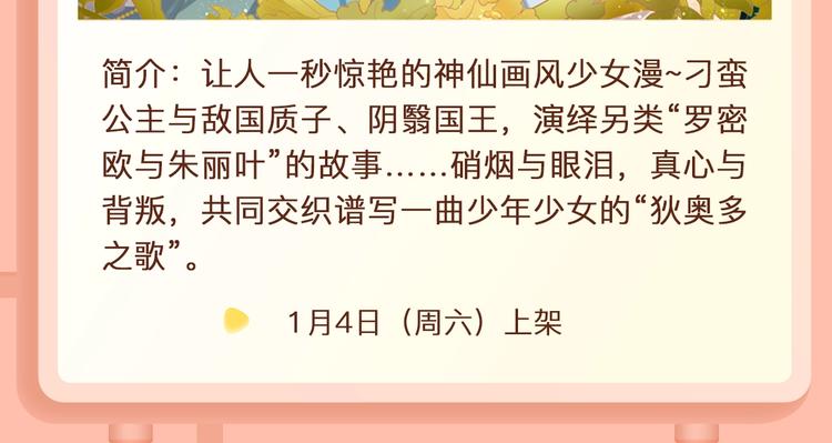 🍚新作大放送 天降亲哥！还是个深山道士？ 第8页