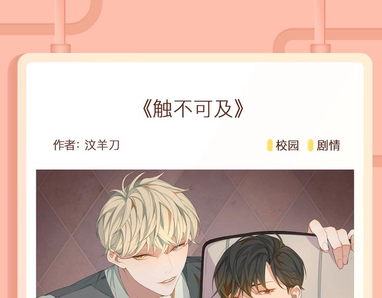 🍚新作大放送 天降亲哥！还是个深山道士？ 第9页