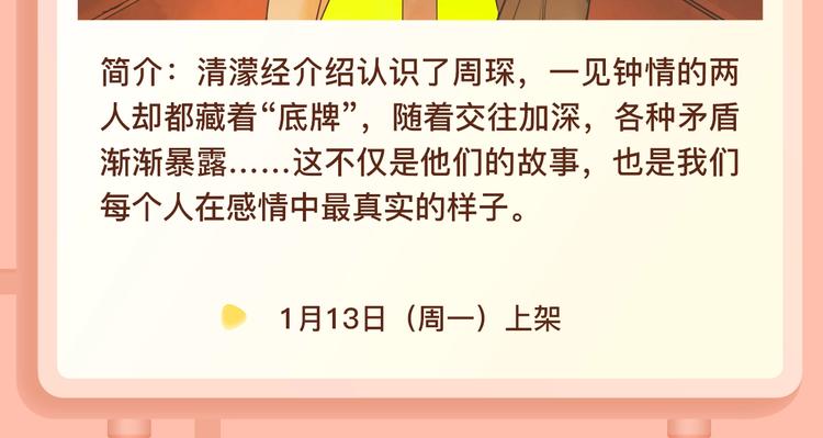 🍚新作大放送 亲手带大的天使，反撩社畜魔男？ 第11页