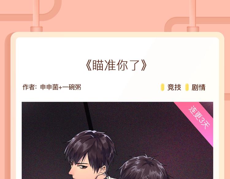 🍚新作大放送 亲手带大的天使，反撩社畜魔男？ 第12页