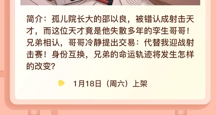 🍚新作大放送 亲手带大的天使，反撩社畜魔男？ 第14页