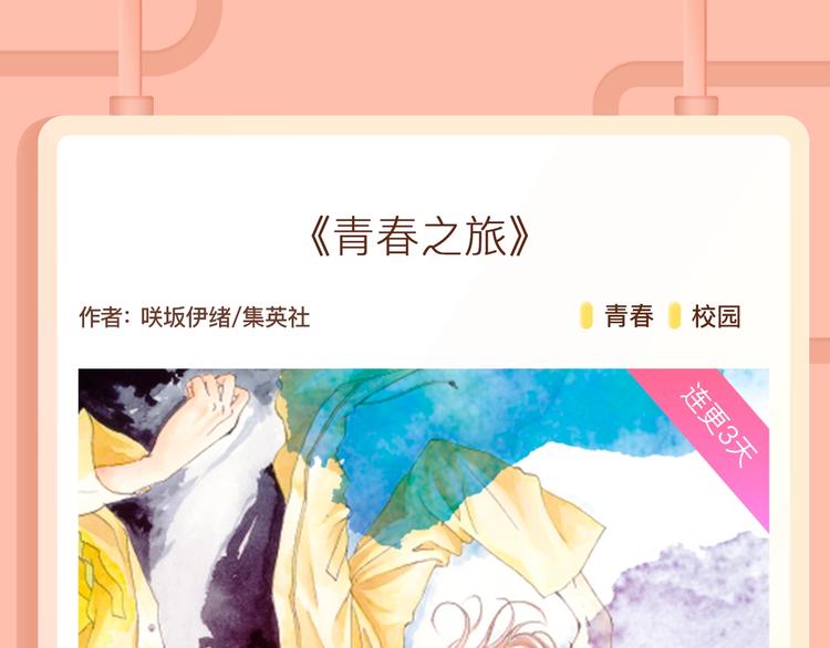 🍚新作大放送 亲手带大的天使，反撩社畜魔男？ 第15页