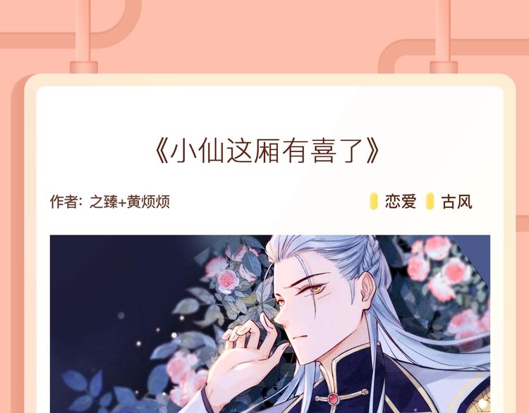 🍚新作大放送 亲手带大的天使，反撩社畜魔男？ 第18页