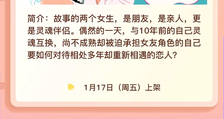 🍚新作大放送 亲手带大的天使，反撩社畜魔男？ 第23页