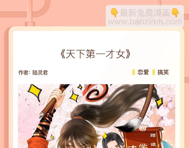 🍚新作大放送 亲手带大的天使，反撩社畜魔男？ 第6页