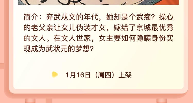 🍚新作大放送 亲手带大的天使，反撩社畜魔男？ 第8页