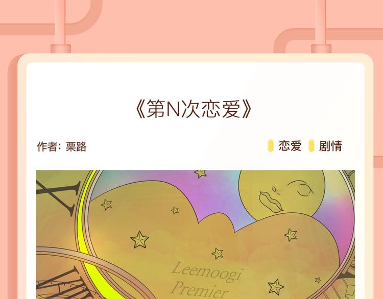 🍚新作大放送 亲手带大的天使，反撩社畜魔男？ 第9页