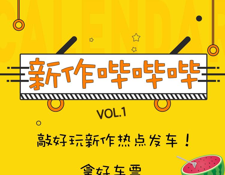 🍚新作大放送 新作哔哔哔第1期 第1页