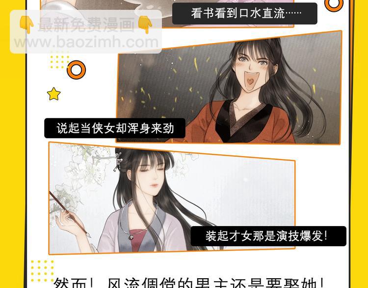 🍚新作大放送 新作哔哔哔第1期 第7页