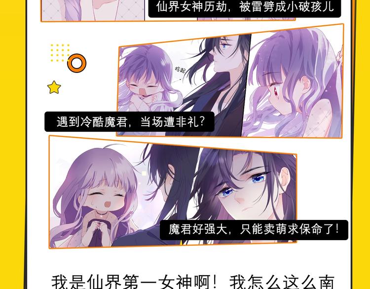 🍚新作大放送 新作哔哔哔第2期 第7页