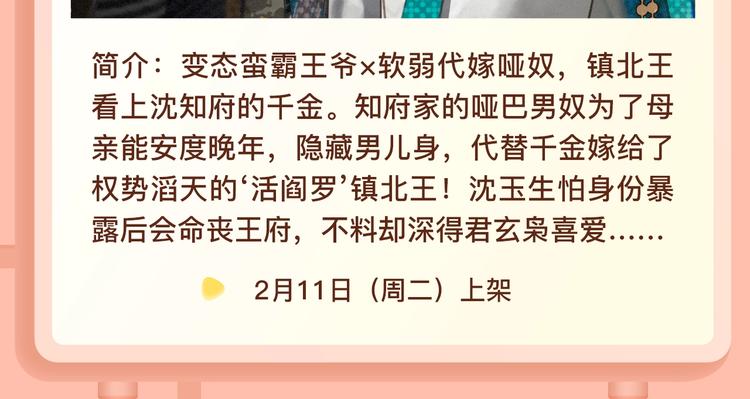 🍚新作大放送 无论何时，我都会守护在你左右 第11页