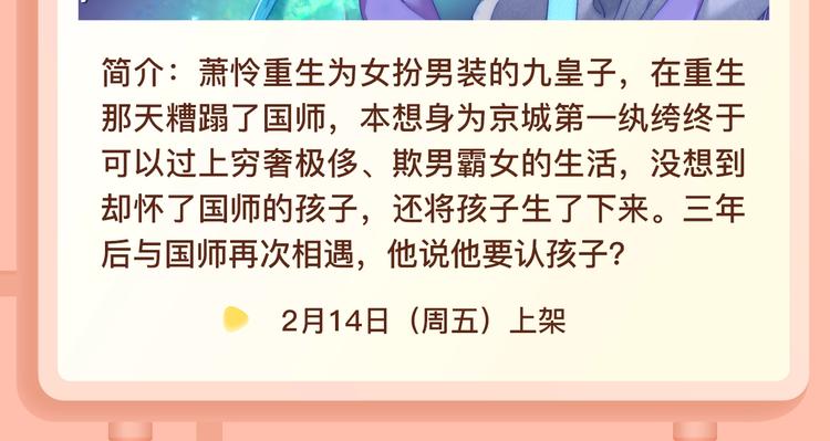 🍚新作大放送 无论何时，我都会守护在你左右 第14页