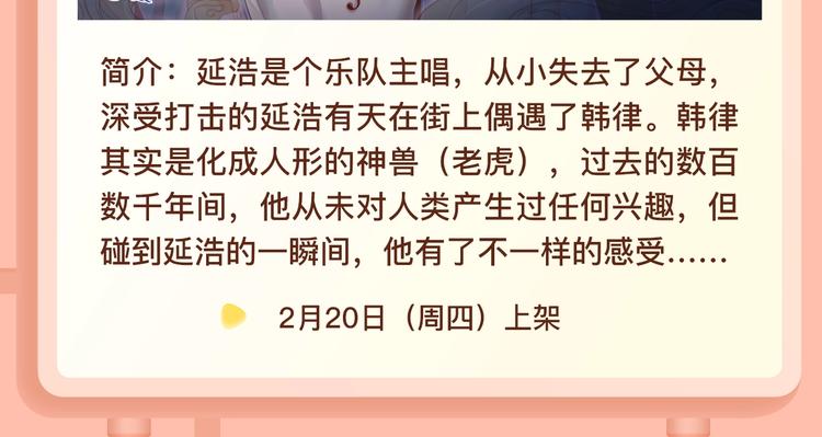 🍚新作大放送 无论何时，我都会守护在你左右 第17页