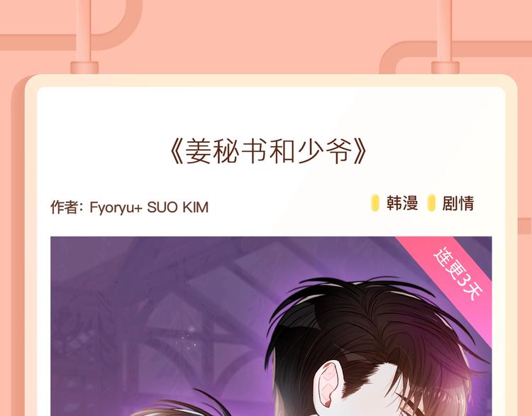 🍚新作大放送 无论何时，我都会守护在你左右 第18页