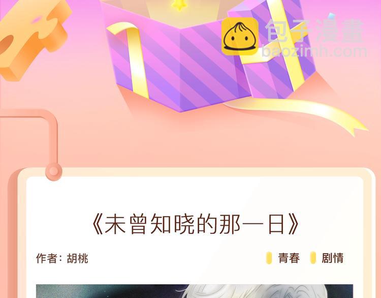 🍚新作大放送 无论何时，我都会守护在你左右 第2页