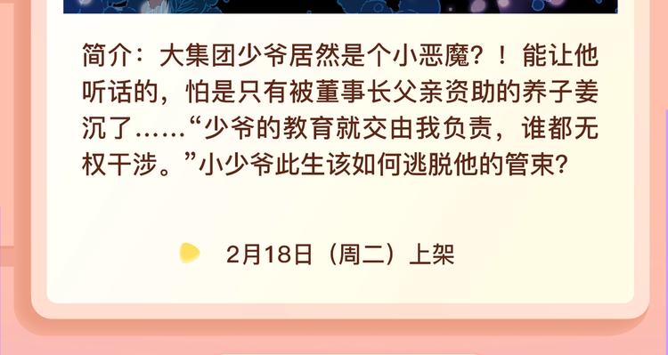 🍚新作大放送 无论何时，我都会守护在你左右 第20页