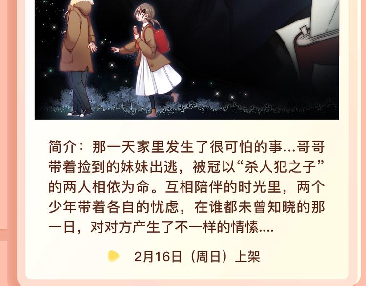 🍚新作大放送 无论何时，我都会守护在你左右 第4页