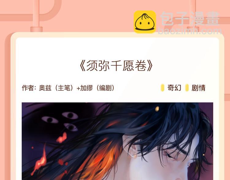 🍚新作大放送 无论何时，我都会守护在你左右 第6页