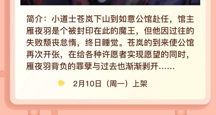 🍚新作大放送 无论何时，我都会守护在你左右 第8页