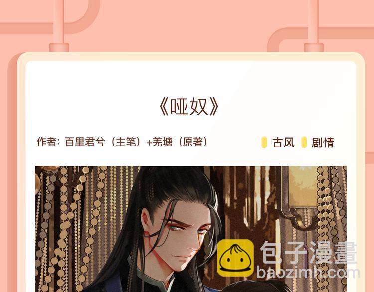 🍚新作大放送 无论何时，我都会守护在你左右 第9页