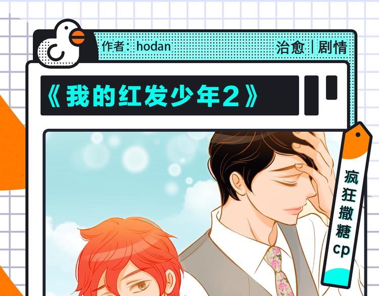 🍚新作大放送 一大波神仙韩漫、齁甜cp来袭！ 第11页