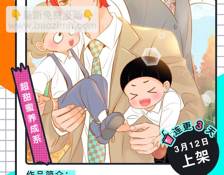 🍚新作大放送 一大波神仙韩漫、齁甜cp来袭！ 第12页