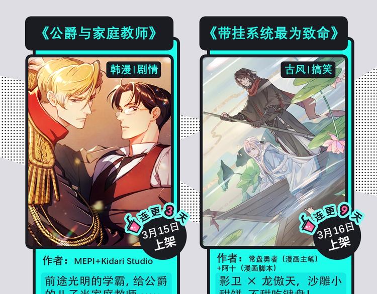 🍚新作大放送 一大波神仙韩漫、齁甜cp来袭！ 第15页