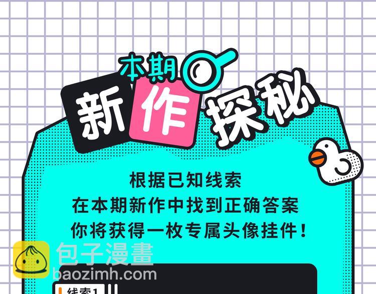 🍚新作大放送 一大波神仙韩漫、齁甜cp来袭！ 第18页