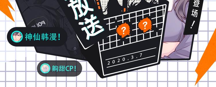 🍚新作大放送 一大波神仙韩漫、齁甜cp来袭！ 第2页