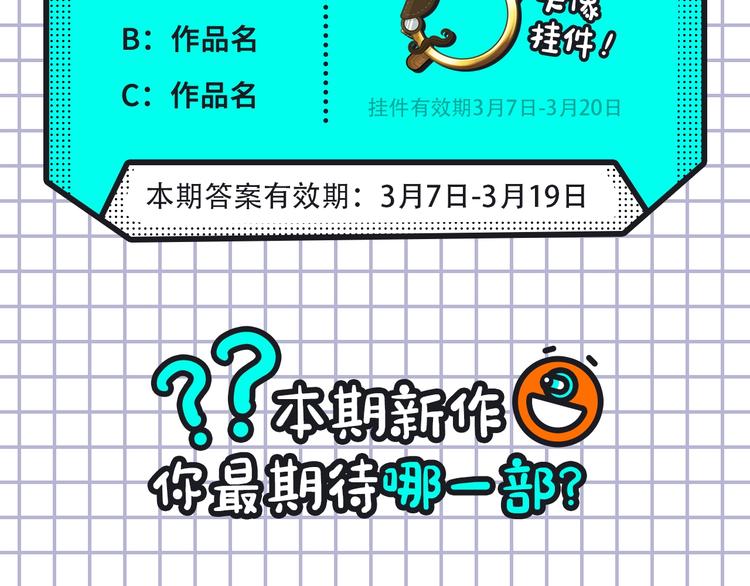 🍚新作大放送 一大波神仙韩漫、齁甜cp来袭！ 第20页