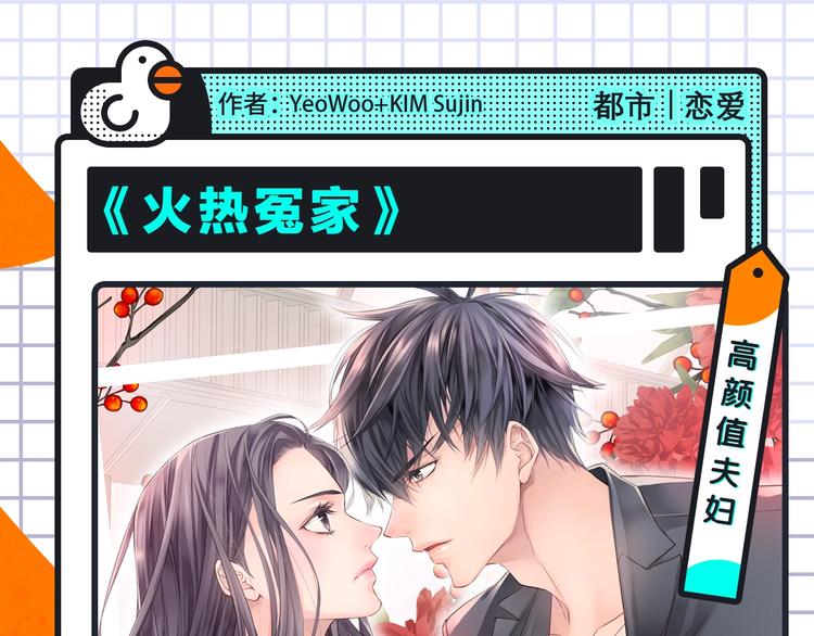 🍚新作大放送 一大波神仙韩漫、齁甜cp来袭！ 第3页