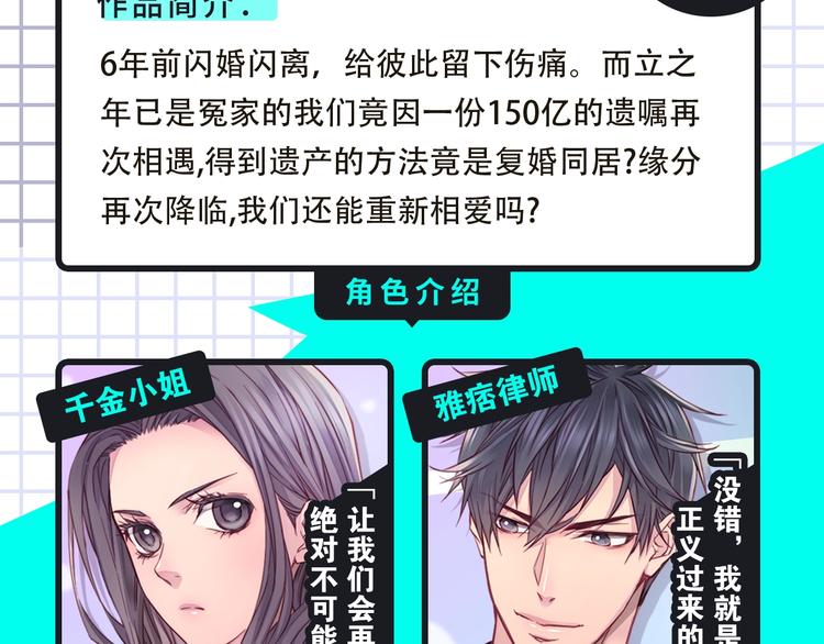 🍚新作大放送 一大波神仙韩漫、齁甜cp来袭！ 第5页