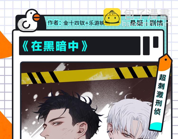 🍚新作大放送 一大波神仙韩漫、齁甜cp来袭！ 第7页