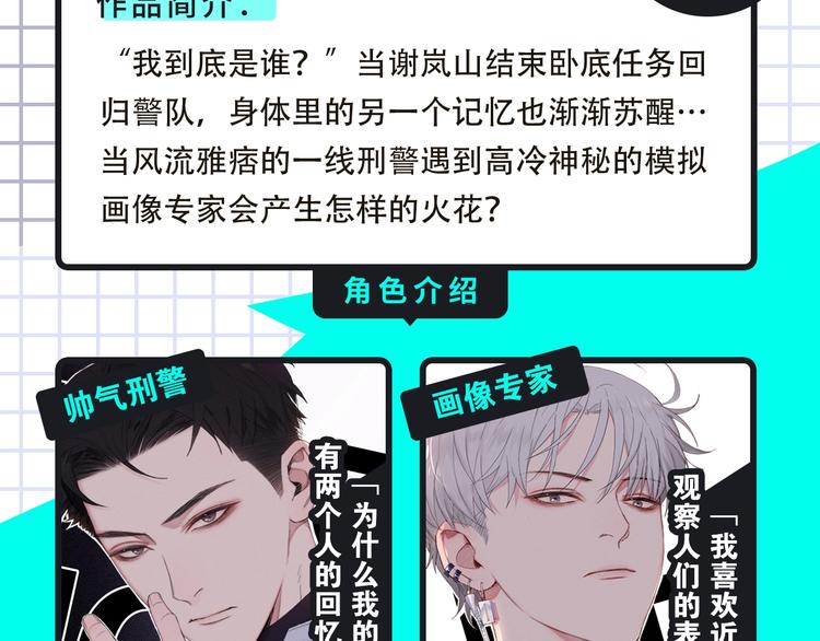 🍚新作大放送 一大波神仙韩漫、齁甜cp来袭！ 第9页