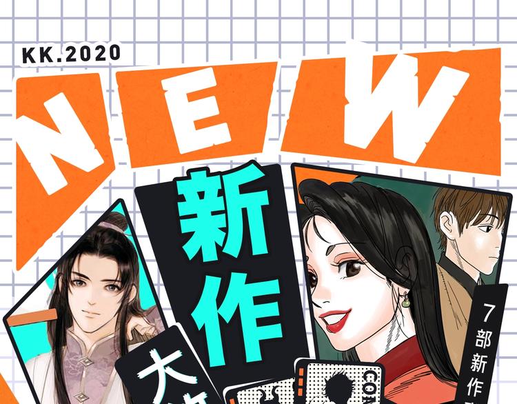 🍚新作大放送 《约定的梦幻岛》携热乎新作来袭 第1页