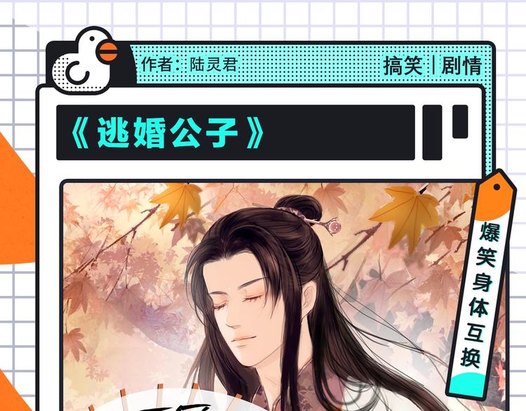 🍚新作大放送 《约定的梦幻岛》携热乎新作来袭 第10页