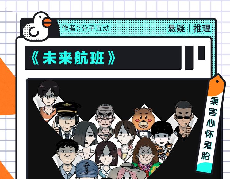 🍚新作大放送 《约定的梦幻岛》携热乎新作来袭 第13页