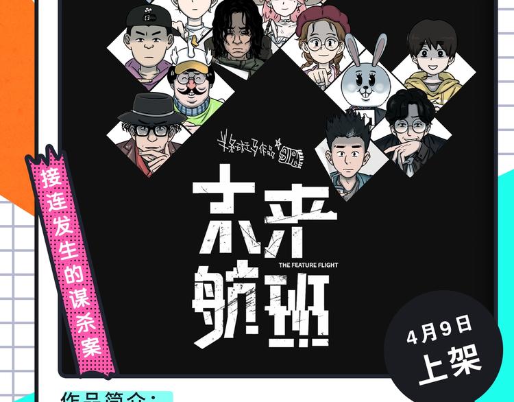 🍚新作大放送 《约定的梦幻岛》携热乎新作来袭 第14页