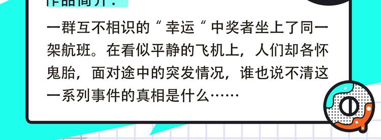 🍚新作大放送 《约定的梦幻岛》携热乎新作来袭 第15页