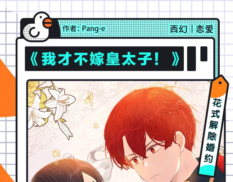 🍚新作大放送 《约定的梦幻岛》携热乎新作来袭 第16页