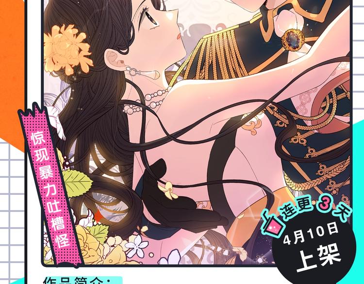 🍚新作大放送 《约定的梦幻岛》携热乎新作来袭 第17页