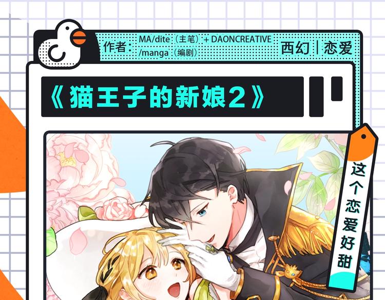 🍚新作大放送 《约定的梦幻岛》携热乎新作来袭 第19页