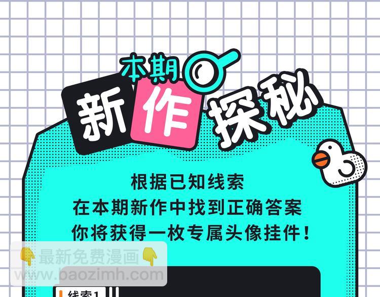 🍚新作大放送 《约定的梦幻岛》携热乎新作来袭 第25页